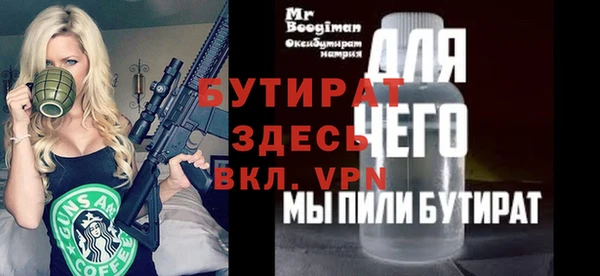 стаф Бронницы