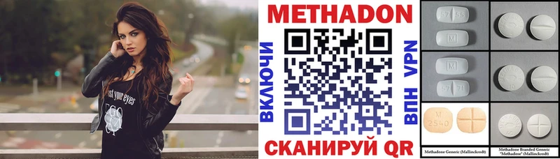 МЕТАДОН мёд  купить   Донской 